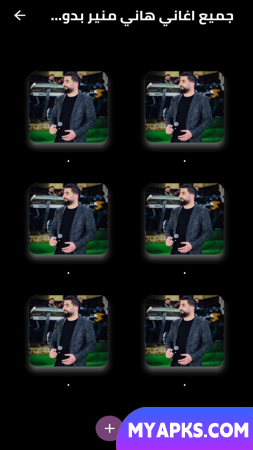 Canções de Hani Mounir sem internet 2023