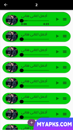 Canções de Hani Mounir sem internet 2023