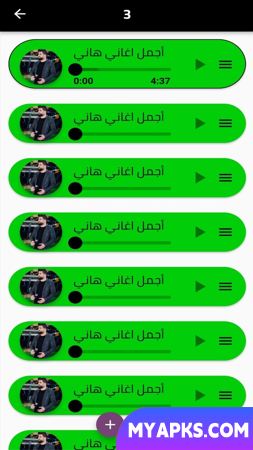 Canções de Hani Mounir sem internet 2023