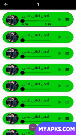 Canções de Hani Mounir sem internet 2023