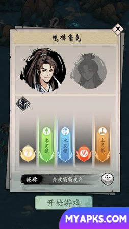 Meu sonho imortal com a espada