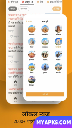 Notícias em hindi por Dainik Bhaskar