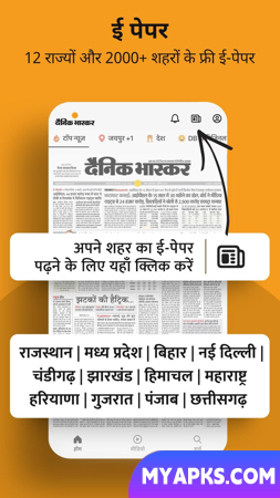 Notícias em hindi por Dainik Bhaskar
