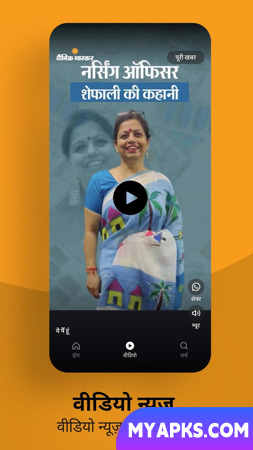 Notícias em hindi por Dainik Bhaskar