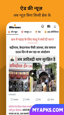 Notícias em hindi por Dainik Bhaskar