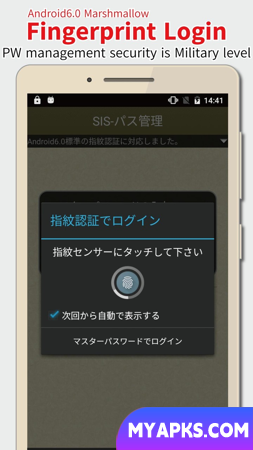 Ferramenta japonesa de gerenciamento de senhas SIS-Password Management