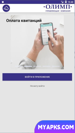 УК Олимп