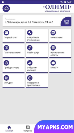 УК Олимп