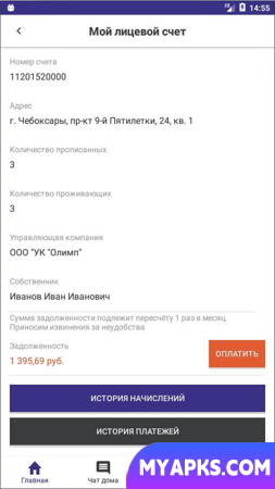 УК Олимп