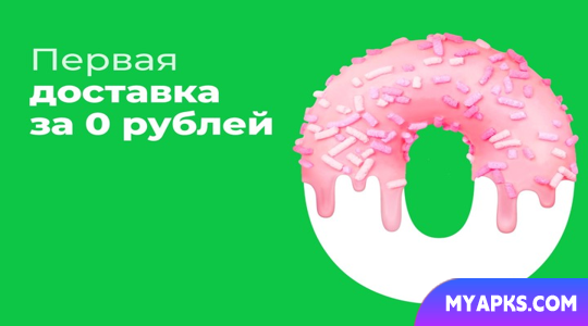 Delivery Club: Заказ продуктов