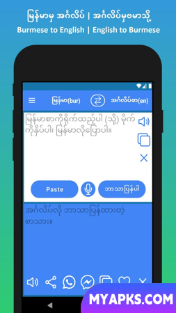 မြန်မာမှ အင်္ဂလိပ် ဘာသာပြန်သူ