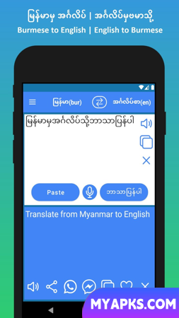 မြန်မာမှ အင်္ဂလိပ် ဘာသာပြန်သူ