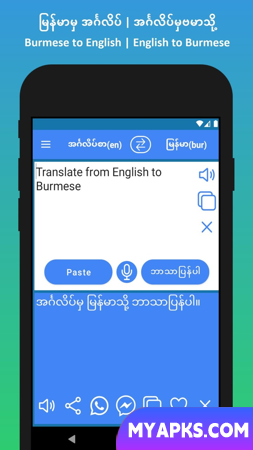 မြန်မာမှ အင်္ဂလိပ် ဘာသာပြန်သူ
