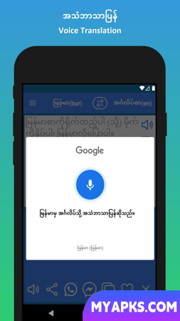 မြန်မာမှ အင်္ဂလိပ် ဘာသာပြန်သူ