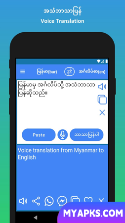မြန်မာမှ အင်္ဂလိပ် ဘာသာပြန်သူ