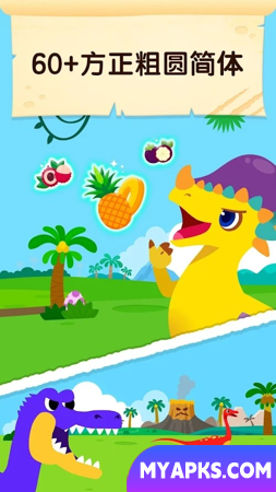Reino dos Dinossauros Pinkfong