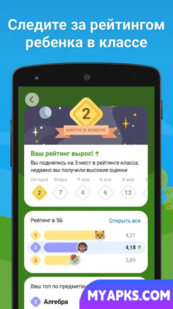 Школьный портал