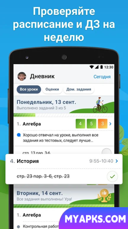 Школьный портал