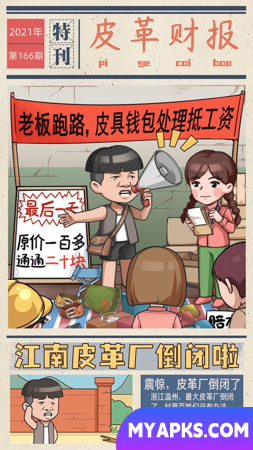Minha fábrica de couro em Jiangnan