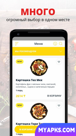 CHE DELIVERY | Актау