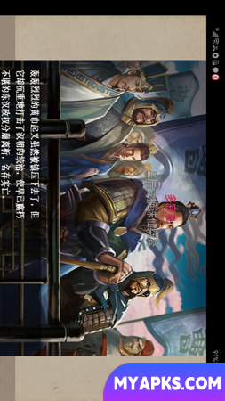 A Lenda de Sima Yi nos Três Reinos