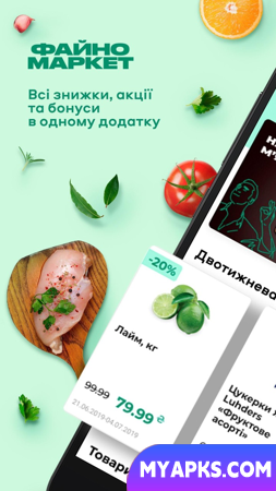Файно Маркет - Акції та знижки
