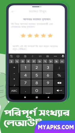Ridmik Keyboard