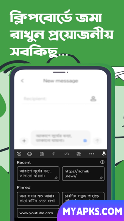Ridmik Keyboard