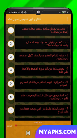 Fatwas de Ibn Uthaymeen sem rede