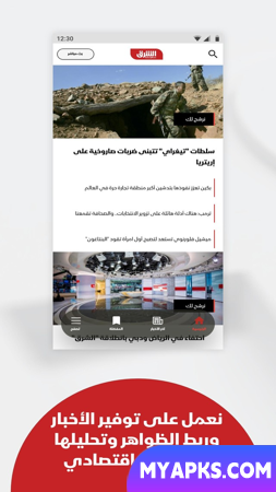 Notícias Asharq Notícias Al Sharq