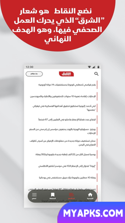 Notícias Asharq Notícias Al Sharq
