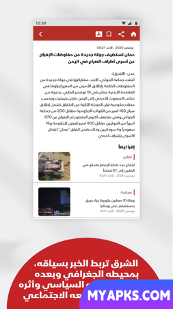 Notícias Asharq Notícias Al Sharq