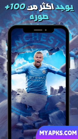 خلفيات هالاند مانشستر سيتي‎