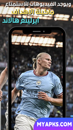 خلفيات هالاند مانشستر سيتي‎