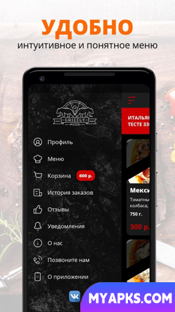 Grizzly pizza | Стерлитамак