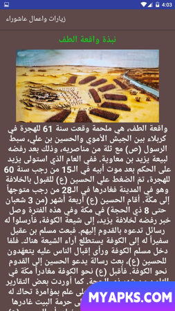 Todas as visitas a Ahl al-Bayt, que a paz esteja com eles