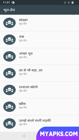 Horror Stories in Hindi