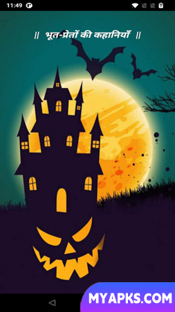 Horror Stories in Hindi