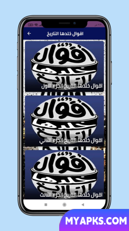 اقوال خلدها التاريخ