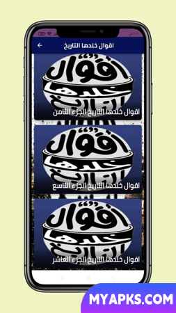 اقوال خلدها التاريخ