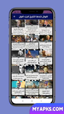 اقوال خلدها التاريخ