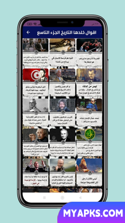 اقوال خلدها التاريخ