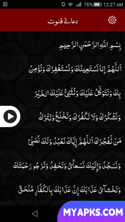 Dua e Qunoot دعا قنوت‎