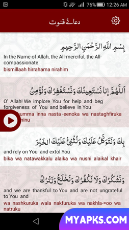 Dua e Qunoot دعا قنوت‎