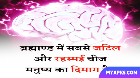 Interesting Facts Hindi