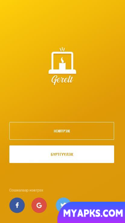 Gerelt