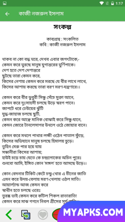 Bangla Poem Collection