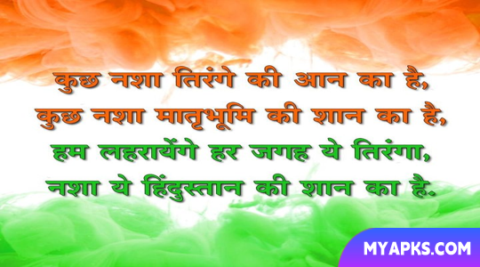India Ka Status