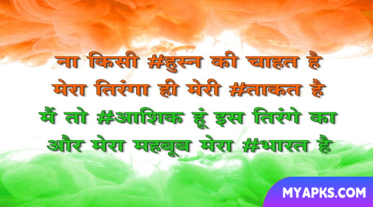India Ka Status