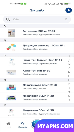 MedTech Mongolia